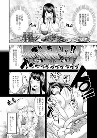 [Methonium] Yoru no Champion (COMIC Anthurium 021 2015-01) [Decensored] [Digital]