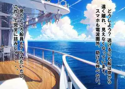 Josei dake Hadaka no Senjou Konkatsu Party