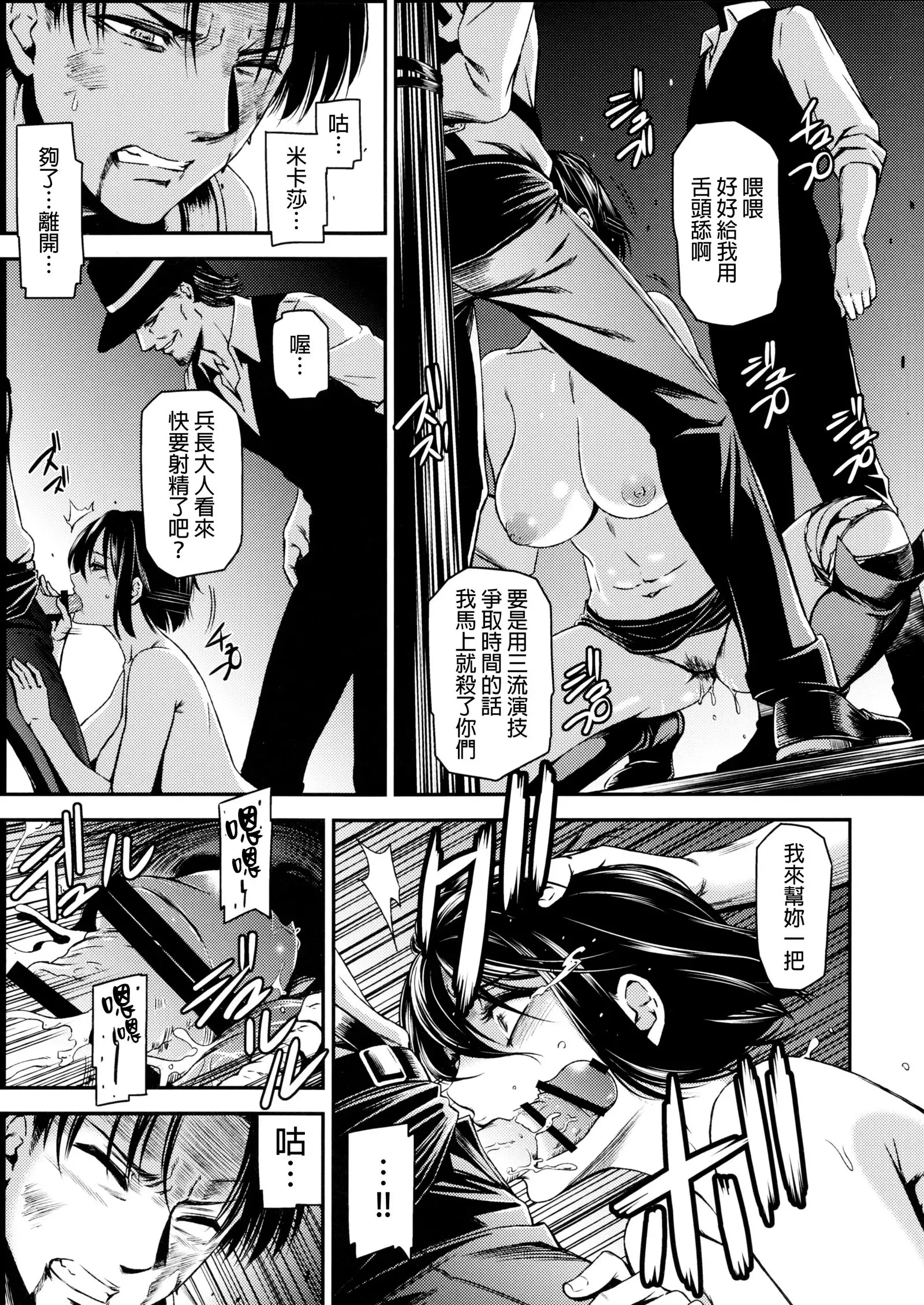 ATTACK ON KIYOTAN
