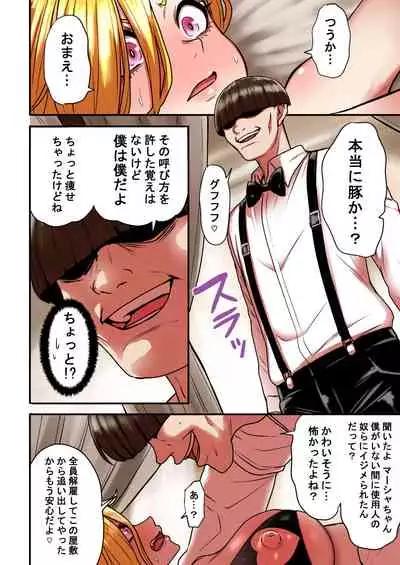 [Seibunkaken (Yanagida Fumita)] Junjou Yankee Succubus Marsha-chan ~Ningen-kai de Succubus Kenshuu~