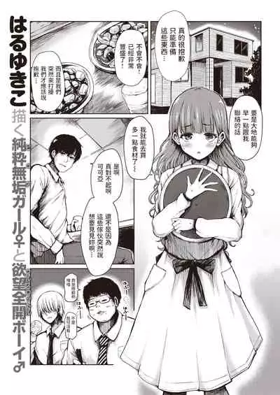 ここあちゃんペット大好き 中文翻譯