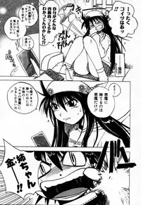 [Muramasa Mikado] Houkago Seven Soukan | The After School Seven Vol 1