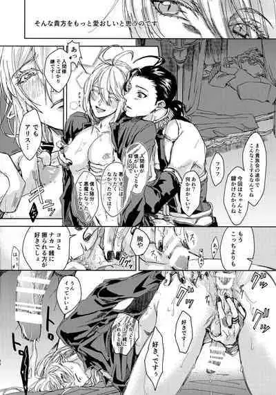 [bellio (Maru)] Midnight Blue Melancholy (Mairimashita! Iruma-kun)