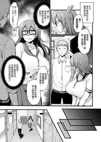 Pai Hard | 終極・歐ー派