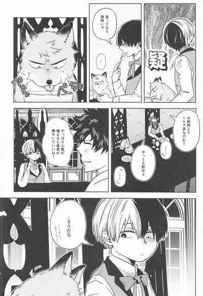 (Douyara Deban no Youda! 22) [Holy Cow (ichika)] cuore mio (Boku no Hero Academia)