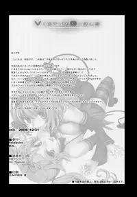 (C77) [Fatalpulse (Asanagi)] Victim Girls 8 - Venus Trap (To Love-Ru) [English] [SaHa]