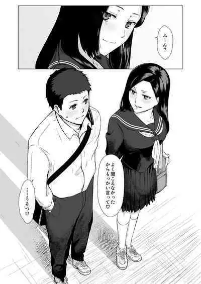 [Nanashi Novel] Kakko no Yakusoku Motokare to Himitsu no Kojin Ressun