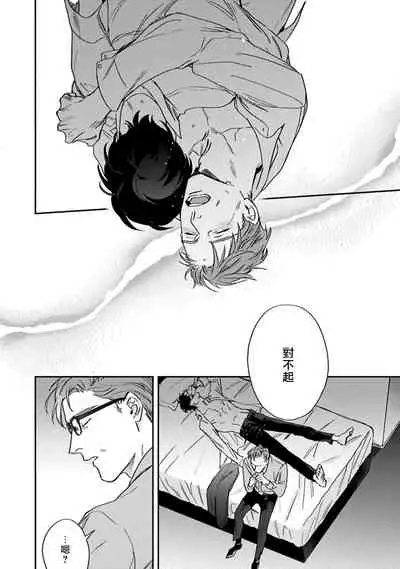 Akogareta Hito wa 42-sai no Shoufu Deshita | 憧憬之人是42歲的男妓