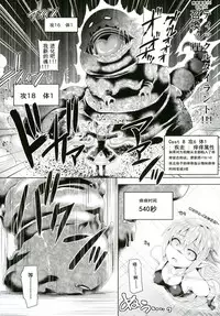 [Pamunosu (Koppamu)] Kochoverse (Shadowverse) [Chinese] [雷電浆個人漢化] [Digital]