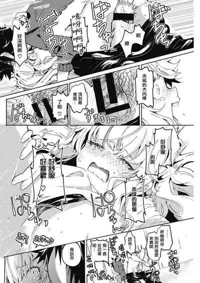 Momonoki sou no Juunin | 桃子庄的租客