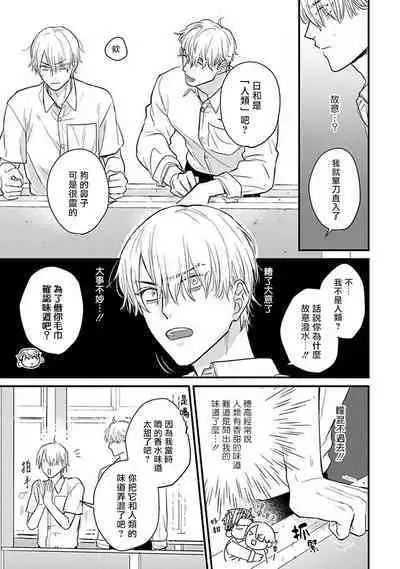 [Yamada Nichoume] Tabetemo Oishiku Arimasen 2 | 尝起来一点都不好吃 2 Ch. 6-23 番外+加笔+A店特典 + 24-25 [Chinese] [冒险者公会] [Digital]