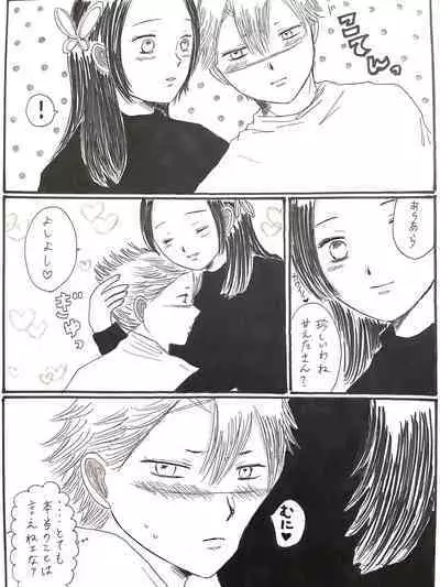 [Unagi] Kochou-san-chi no Choushi Fuufu to Jishi Fuufu (Kimetsu no Yaiba)