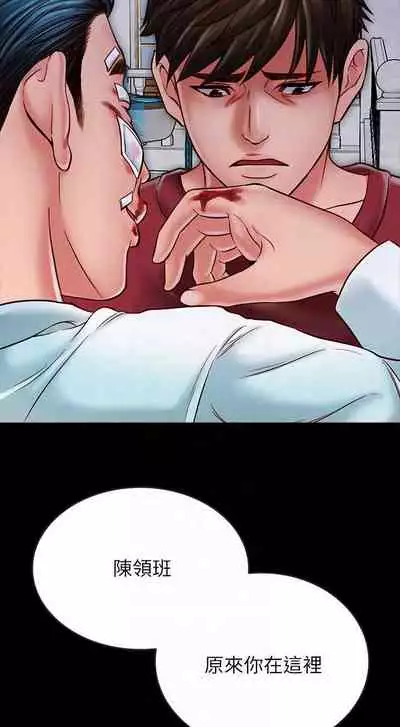 【周日连载】同居密友（作者：Pb&無業遊民） 第1~27话