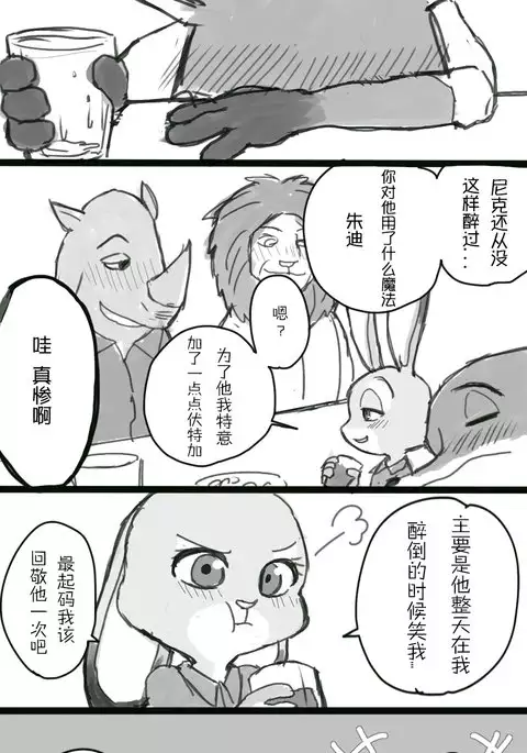 Sake wa Nonde mo Nomareruna