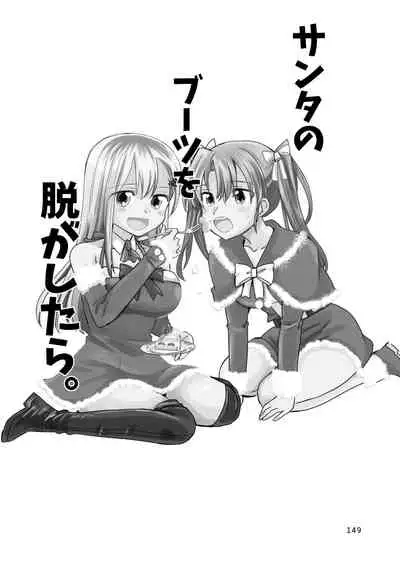 エロい瑞鈴川総集編