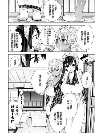 Himitsudere - Secret Love