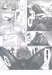 (C95) [Nekorobi (Nakajima Kotoko)] Astolfo-kun to Nenmatsu ni Ichaicha Sugosu Hon (Fate/Grand Order) [Chinese] [靴下汉化组]