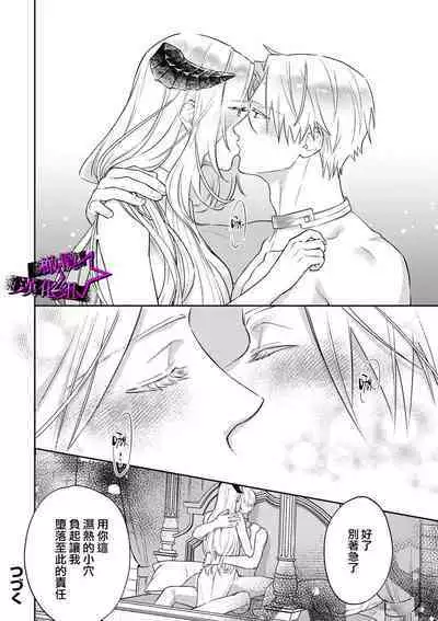 [Shidatsu Takayuki, Sekka] Kukkoro Knight ~Seinaru Kishi wa Kuroki Yoroi o Mi ni Matou~ Ch.1-7 | 呜!杀了我☆～身披漆黑铠甲的圣骑士～01-07话 [Chinese] [橄榄汉化组]