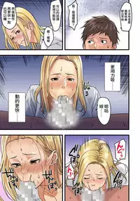 [inkey, Izumi Banya] Pai☆Panic ~Hasamareta Dekapai~6 [Chinese] [清純突破漢化] [Digital]