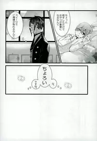 (C90) [Kuromame Pack (Kuromame)] Be a good boy! (Black Butler)