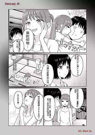 Gura Para! vol 01-02 Chinese version 机翻汉化版