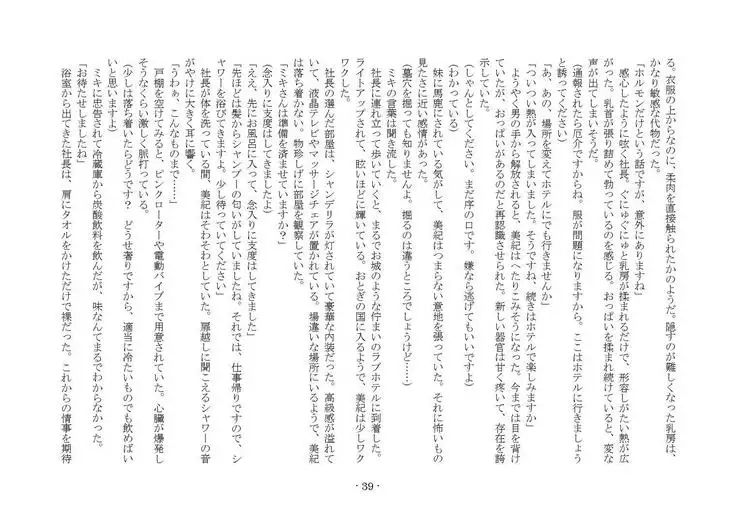 Denpa Shoujo to no Kimyou na Kankei