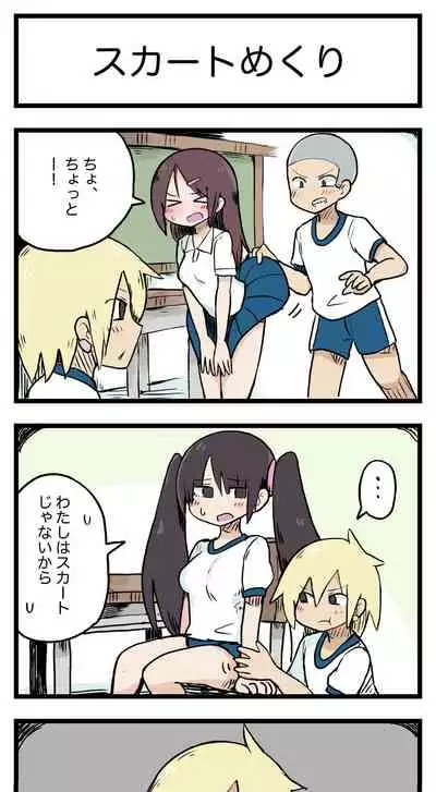 [ しつー /Stew]100日後にS○Xするツインテちゃん