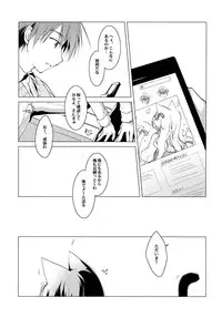 (Mimiket 28) [FRAC (Motomiya Mitsuki)] Imitation Kitten 2