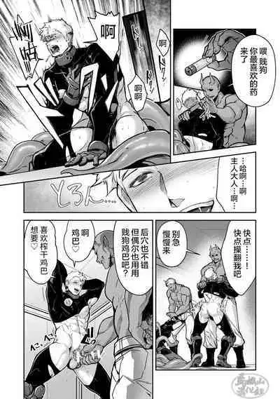 [ITKZ] Haiboku Eiyuu, Ryoujoku [#DOELO/ #Mob] | 败北英雄、凌辱 Ch. 1-4 [Chinese] [马栏山汉化组] [Digital]