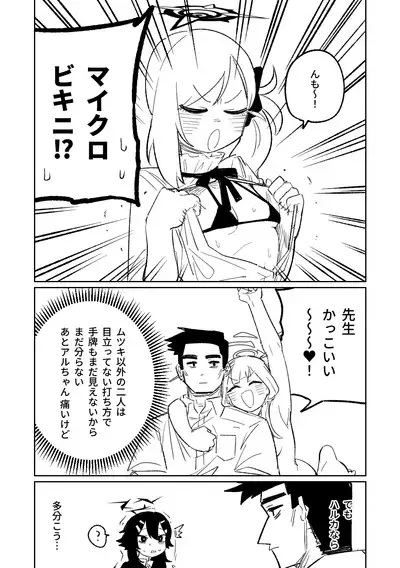 [Asahina Yoshitosi] Benriya 68 Datsui Mahjong 01-05 | 便利屋６８脫衣麻將 01-05 (Blue Archive) [Chinese, Japanese] [Ongoing]