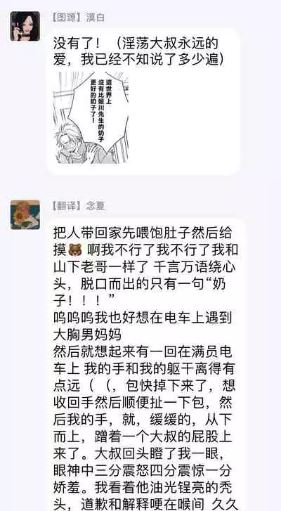 [Ushirono Okapi] Shunin no Oppai, Fuwafuwa Shite mo Iidesu ka | 主任的雄性大奶子，可以让我揉揉吗 1 [Chinese] [拾荒者汉化组] [Digital]