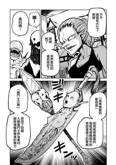 Kourin! Akuma Friends - Advent! Devil Friends | 降臨!惡魔Friends