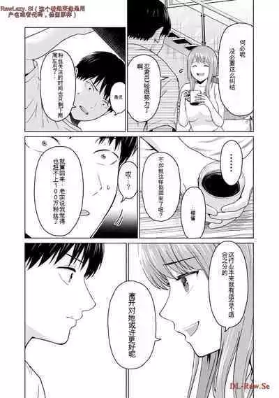 Gura Para! vol 01-02 Chinese version 机翻汉化版