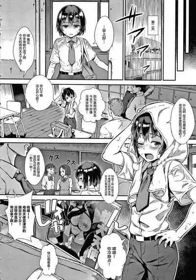 [Jairou] Live! Ch.1.2 [Chinese] [丧尸汉化]