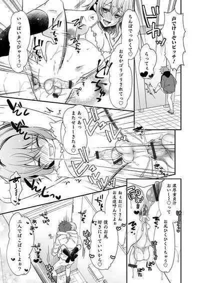 Otokonoko Heaven's Door 10