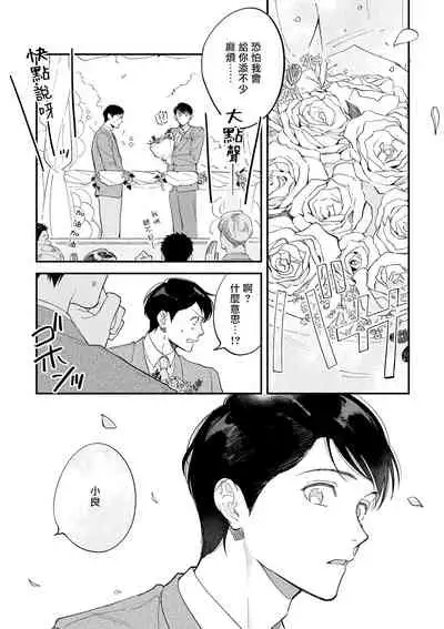 [Nanasaki Ryosuke, Tsukizuki Yoshi] Boku ga Otto ni Deau made | 直到我遇到我的丈夫 Ch. 1-10 完结 [Chinese] [拾荒者汉化组] [Digital]