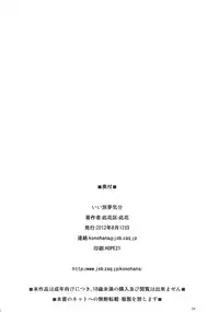 (C82) [Konohanaku (Konohana)] Ii Tabi Yume Kibun (ONE PIECE)