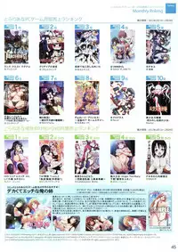 (Toranoana) VOL. 179 Spring 2012 Toratsu