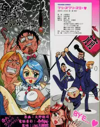 [Hino Satoshi] Please Please Me