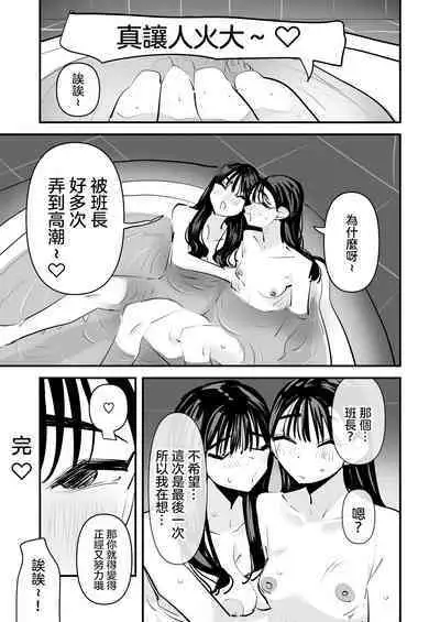 Iincho no Kuse ni Yuri Sex Chou Umakute Maji Mukatsuku 明明是班長卻超擅長做愛超讓人火大♡