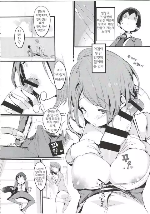 Popuni Kei Joshi Panic! 4 포푸니계 여자 패닉! 4