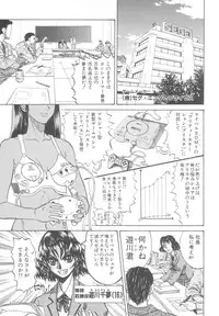 [Matsurioka Hideyuki] Reken ~Shinsoku Raper Domo~ | Rape Researches