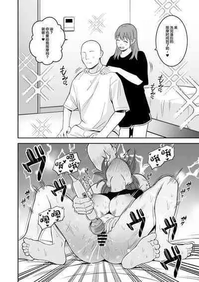 Oji-san ni Tsugou ga Ii Bakunyuu Iede Gal