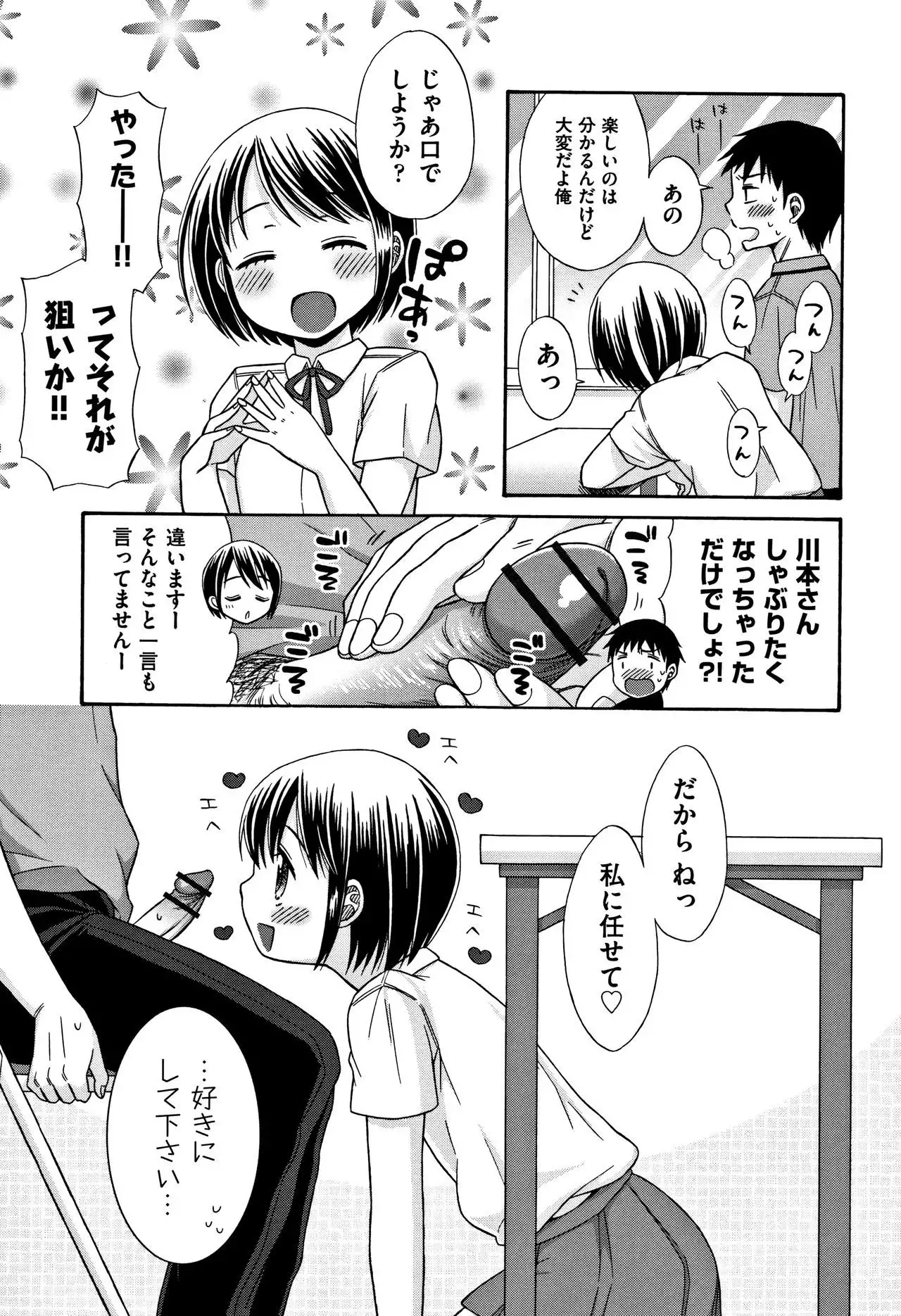 Heisei JC in Meiji Yobaimura