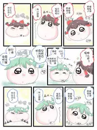 Life of a yukkuri on Hard mode（半生不熟汉化组）