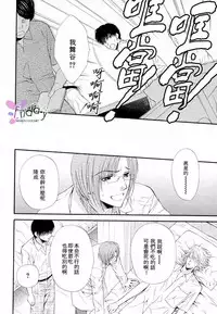 [Narazaki Souta] Kotsuari Monster [Chinese]