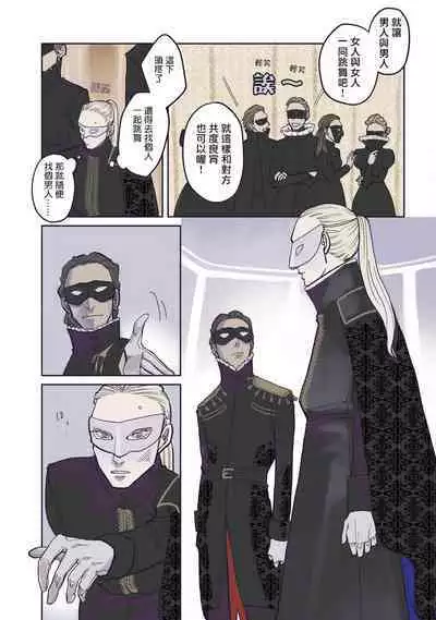 [Nola Obake] Bijou (Full Color) Ch. 1-4 [Chinese] [冒险者公会]