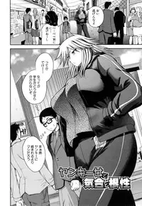 [Yoshimura Tatsumaki] Opink Health Seibo no Fukuin