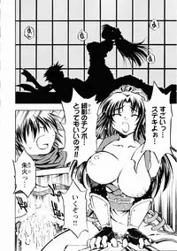 [Anthology] Kunoichi Sakuya 「Shinobishi Omoi ha Chijoku ni Nurete…」