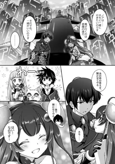 Yurari Shinryaku nano desu